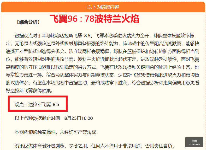 年中报,徽商银行业,绩亮点深度,皇冠指数,皇冠盘口,赔率指数,足球指数,体育数据